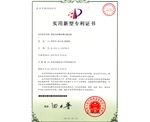 專利證書